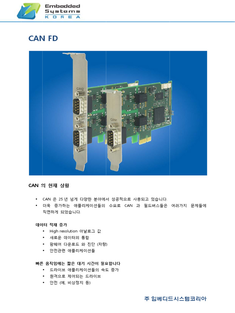 CANfd | PDF
