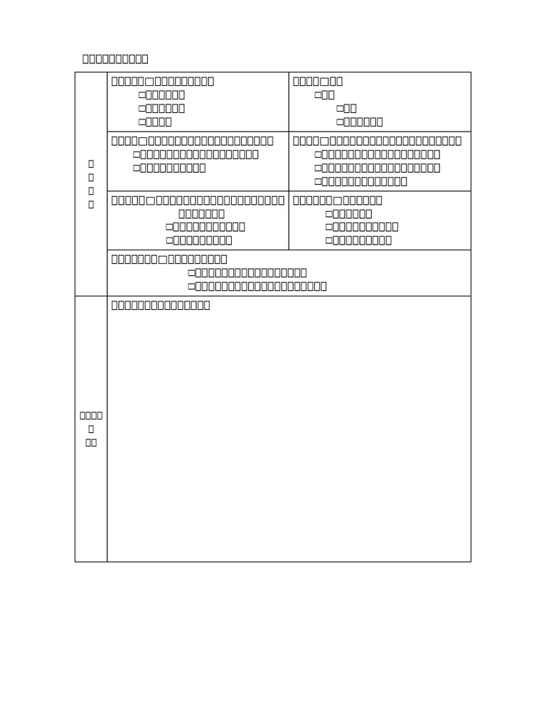 1 l.望道 立项 评审指标（供参考） | PDF