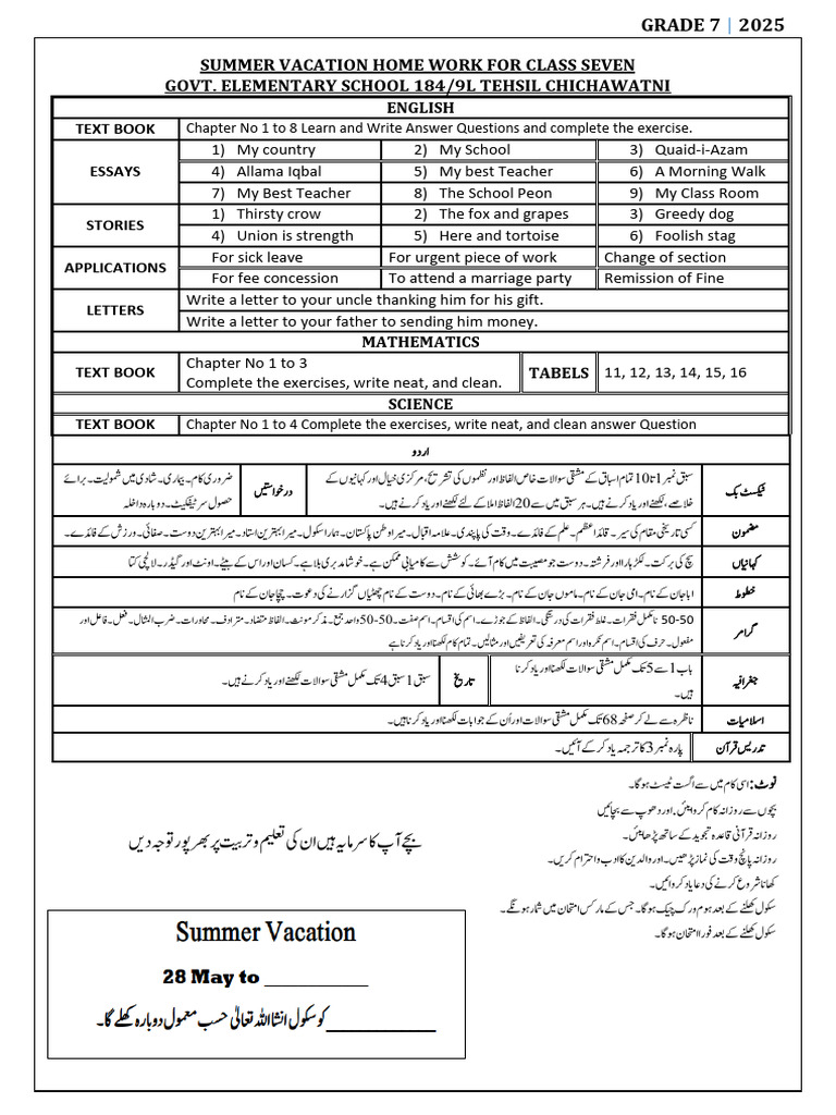 Homework Summer Vacations 2025 | PDF
