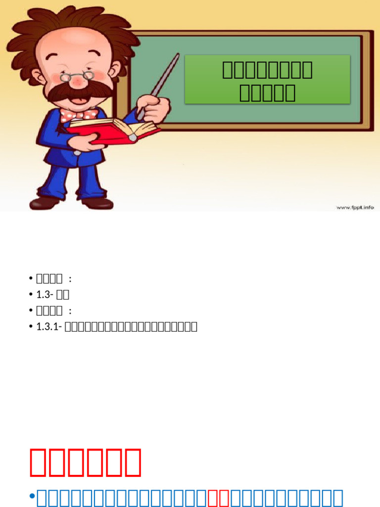 1 3估算 | PDF