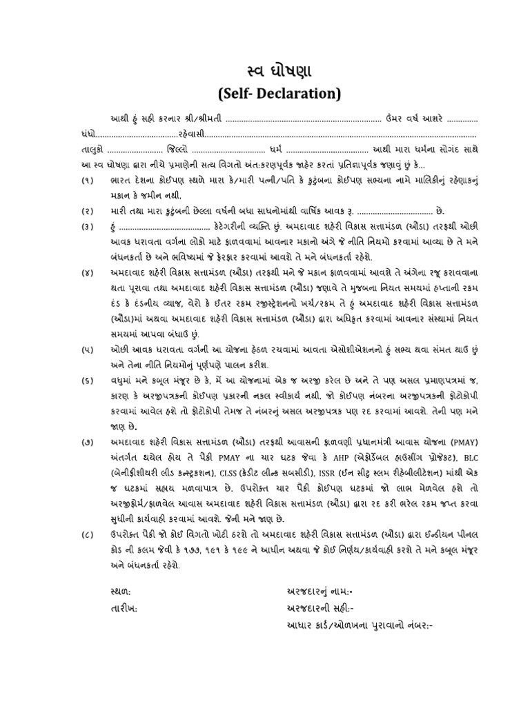 Self Declaration | PDF