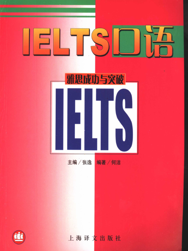 IELTS 一式 IELTS Journal Writing Task 1