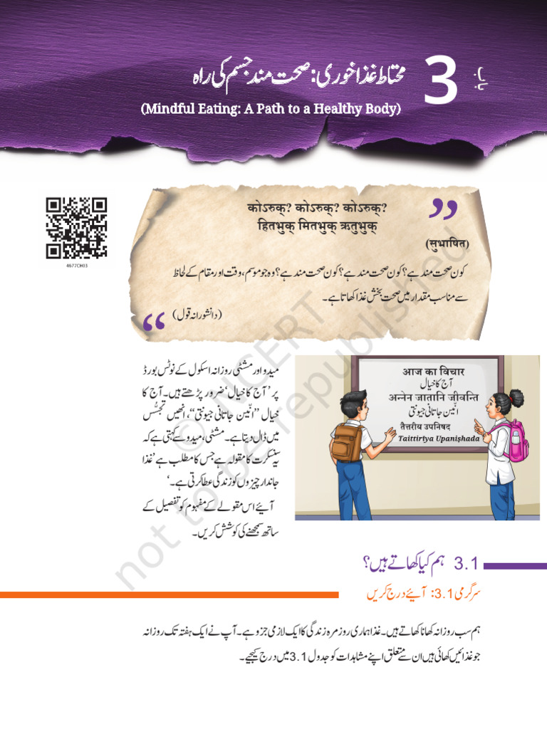 Fucu 103 | PDF
