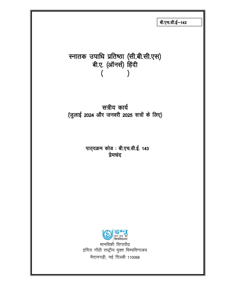 Assignment BHDE-143, 2024-2025 | PDF