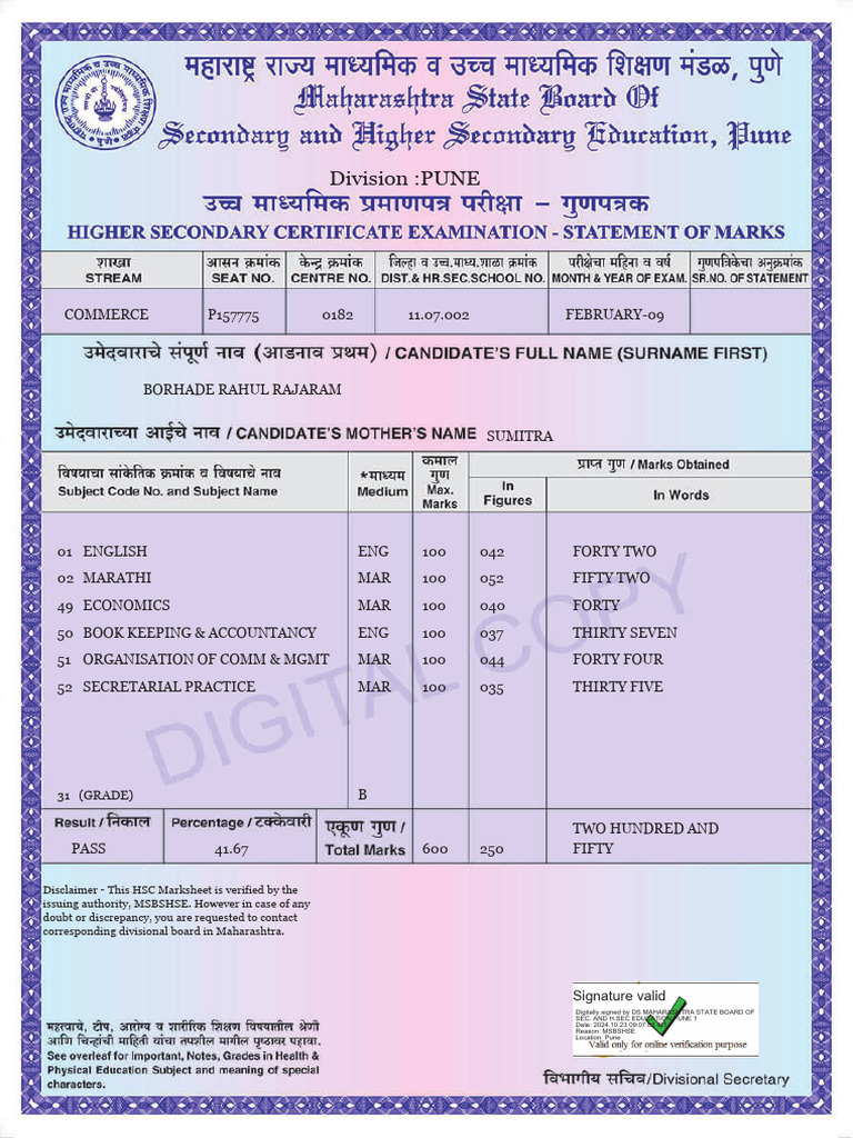 P1577752009MARCHMarksheet 1 | PDF