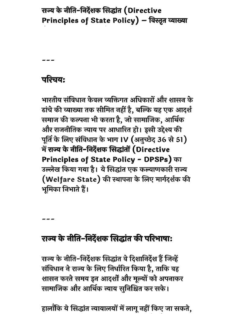 Directive Principles of State Policy | PDF