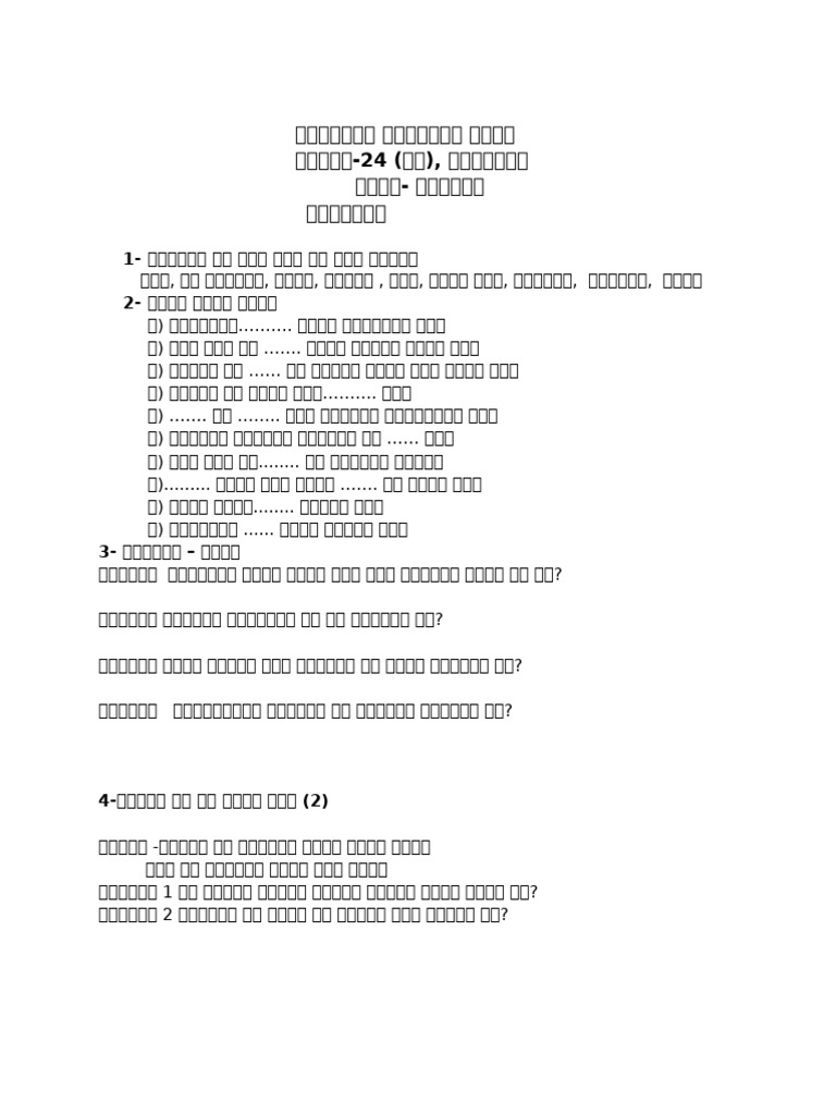 8 Worksheet 2 | PDF
