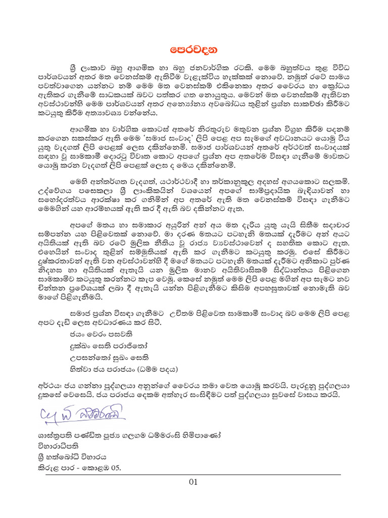 Ict Presentation Pdf