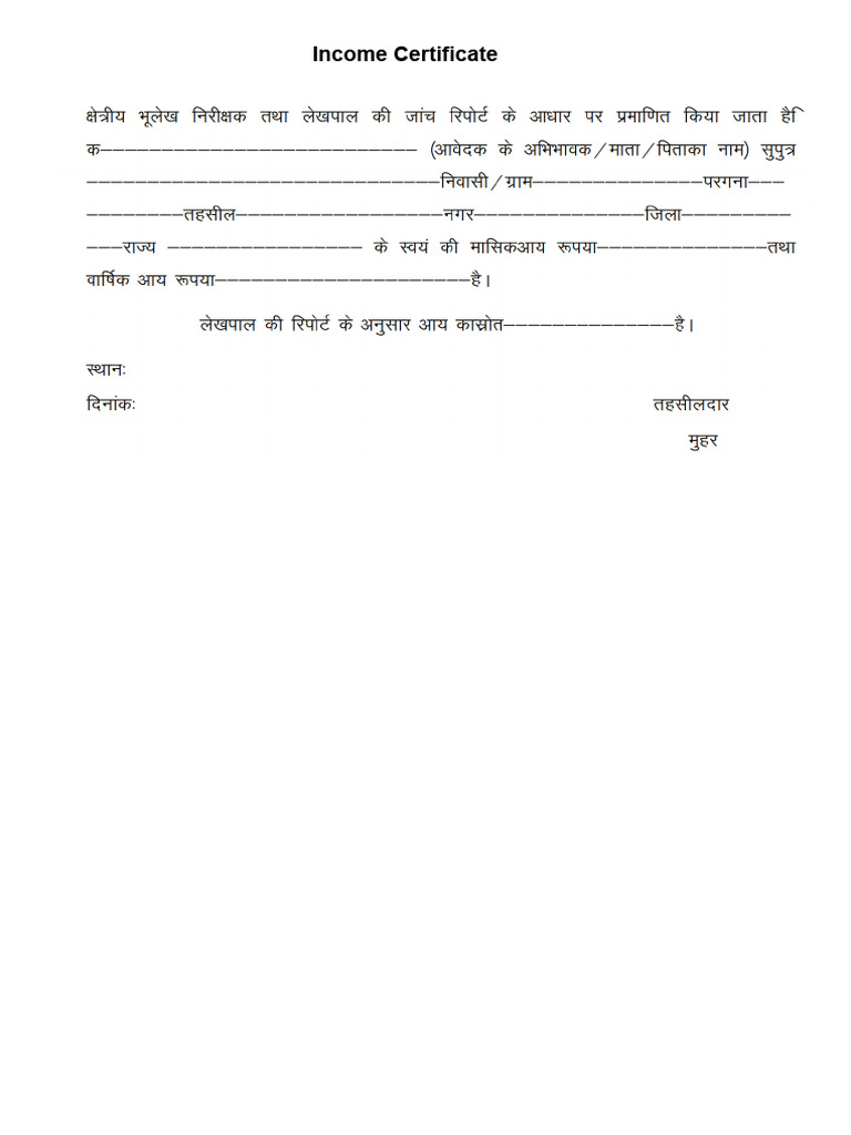 Income Certificate | PDF