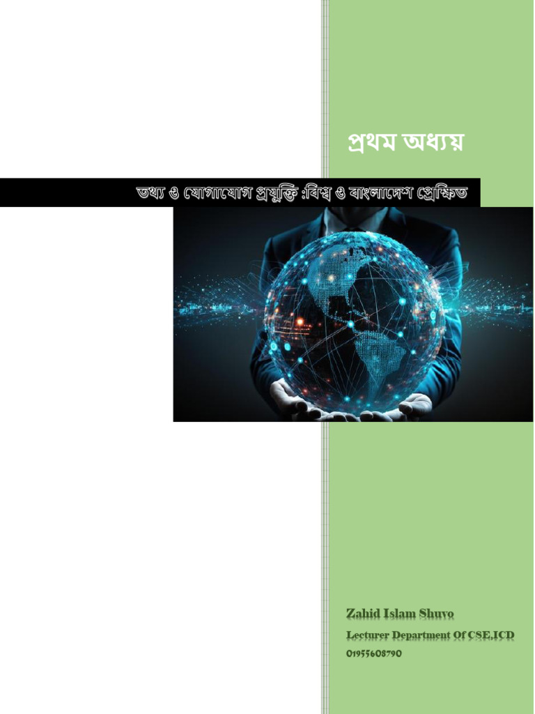 Chapter 1 ICT | PDF