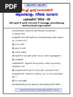Kerala Driving License Learners Test Sample Questions in Malayalam PDF ...
