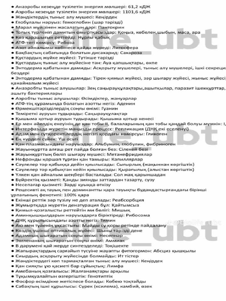 Үлкен мүше және шарлар