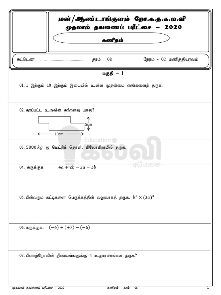 Gr8 Ta Mathematics 2020 Term 1 2 | PDF