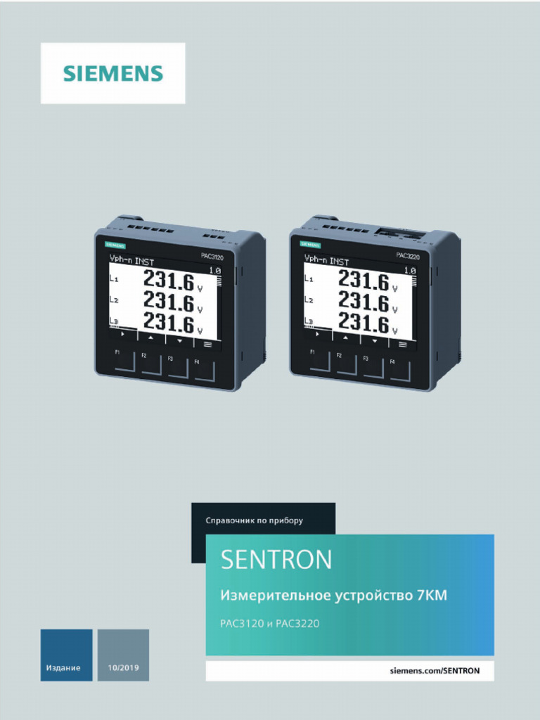 Operational Manual Sentron Pac3220 Pac3120 Ru | PDF