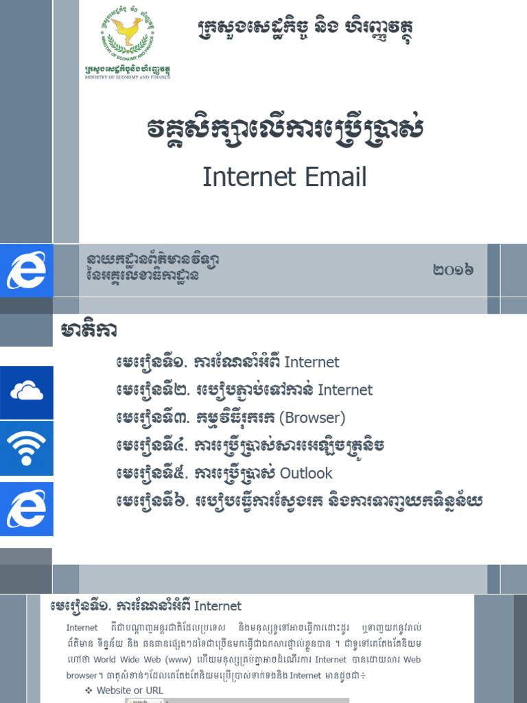 Internet Email | PDF