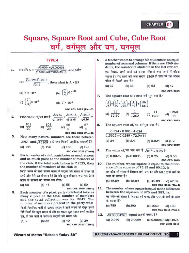 Root, Square Root | PDF