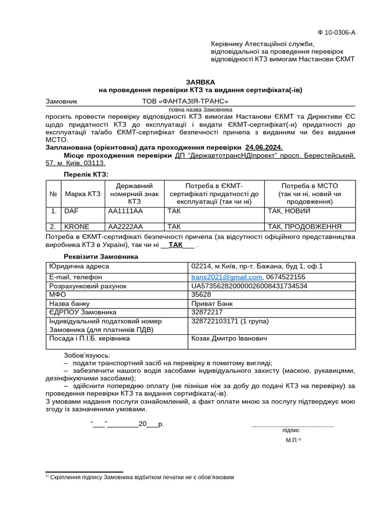 Zayava F 10 0306 A Zrazok | PDF