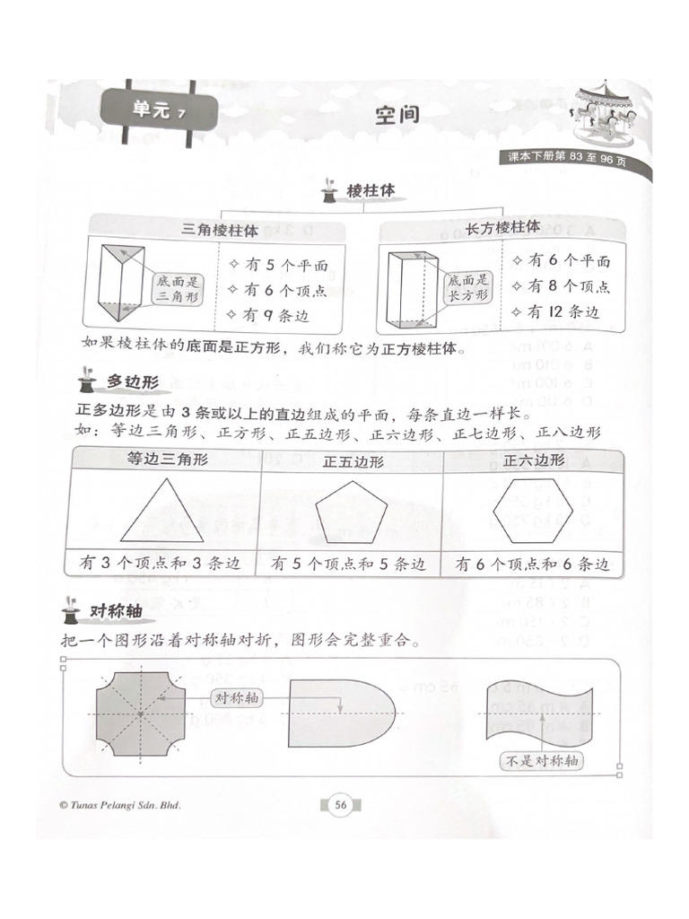 Heidi December Test Math | PDF