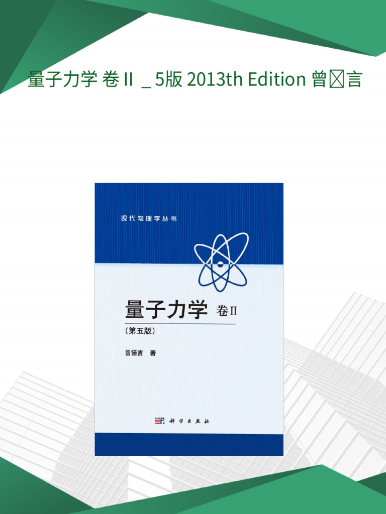 量子力学(2) 我国首款千比特超导量子计算测控系统完成交付