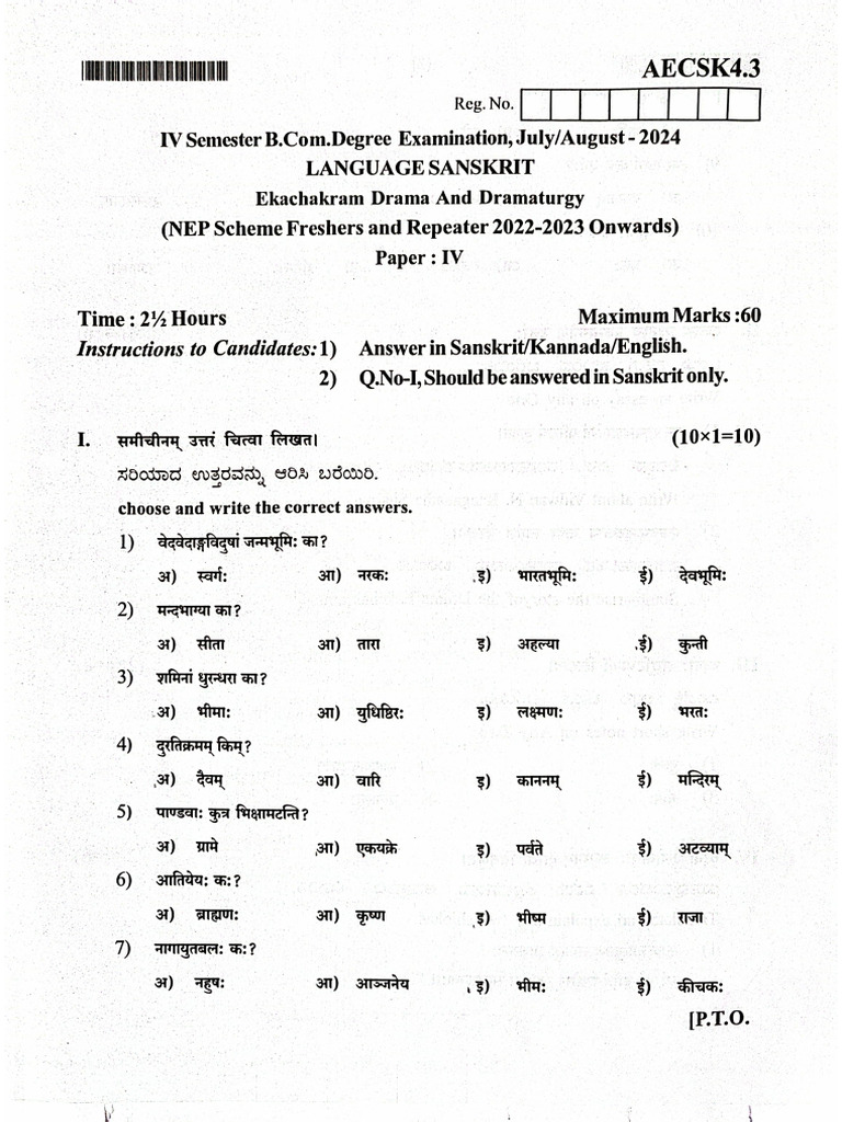 Sanskrit 4th Sem Bcom 2024 QP | PDF