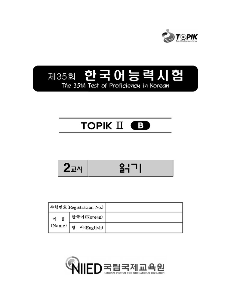 35th Topik II Papers | PDF