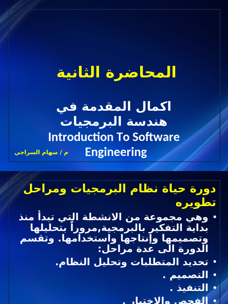 Introduction To Software Engineering | PDF