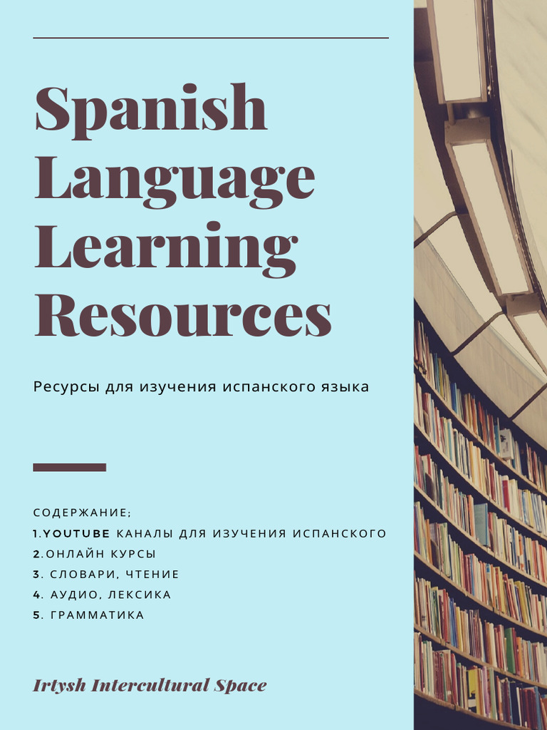 Spanish Language Learning Resources | PDF