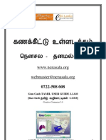 Gnucash Tamil Userguide 1.0.0.0