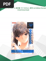 John Hejduk - Architecture in Love (1995) PDF | PDF