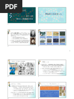 写真集　自分なり　見つけた、これが私 4. 世界の日本研究 2019 | PDF