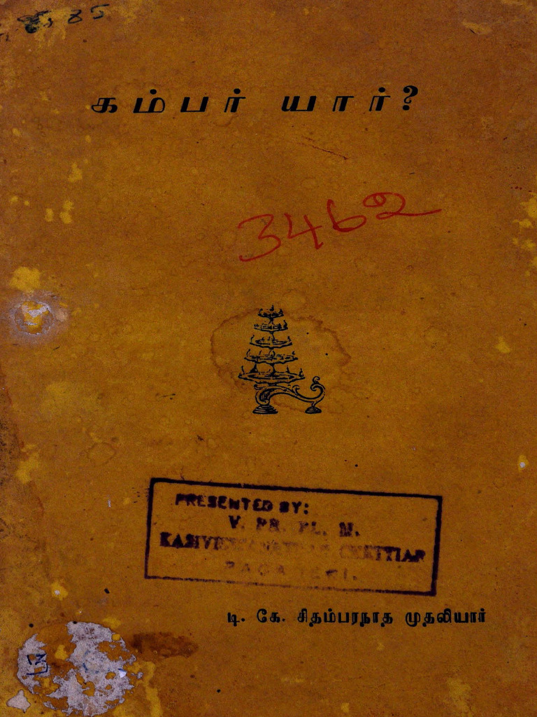 கம்பர் யார் - Full Book | PDF