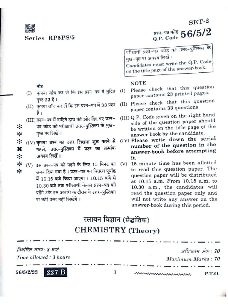 Chemistry SET 2 2023-24 | PDF