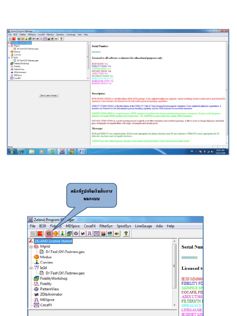 คู่มือเบื้องต้น IE3d by จุน | PDF