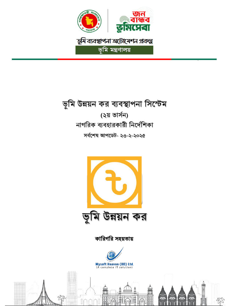 Land Development Tax System | PDF