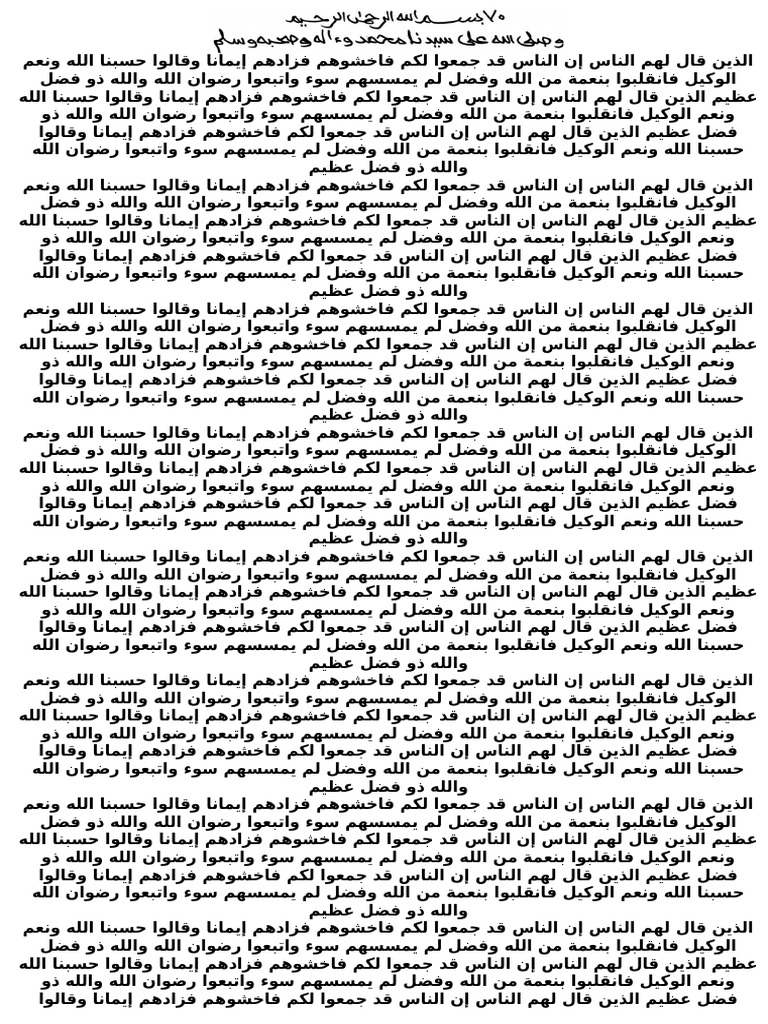 الذين قال لهم 313 | PDF