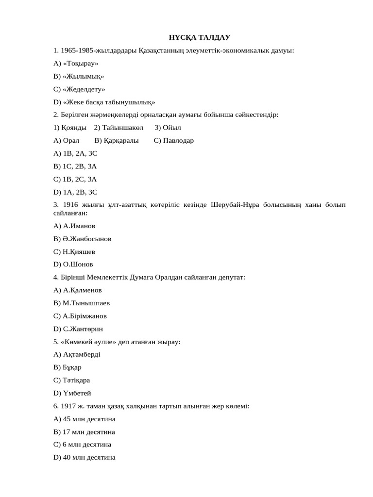 04 Ex 1 P 10 | PDF