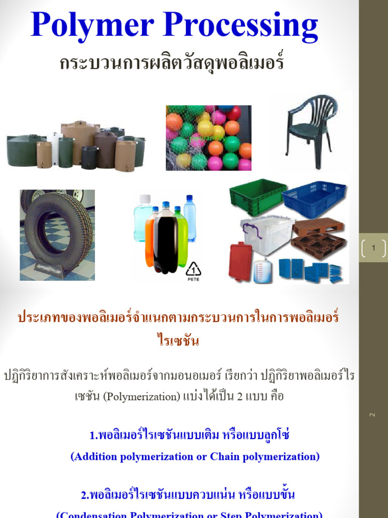 Polymer Processing | PDF