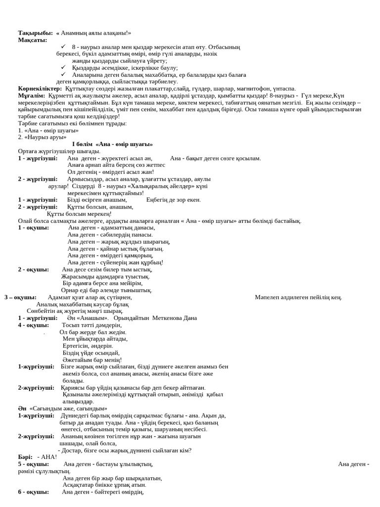 Жалаңаш Джулия Паршута