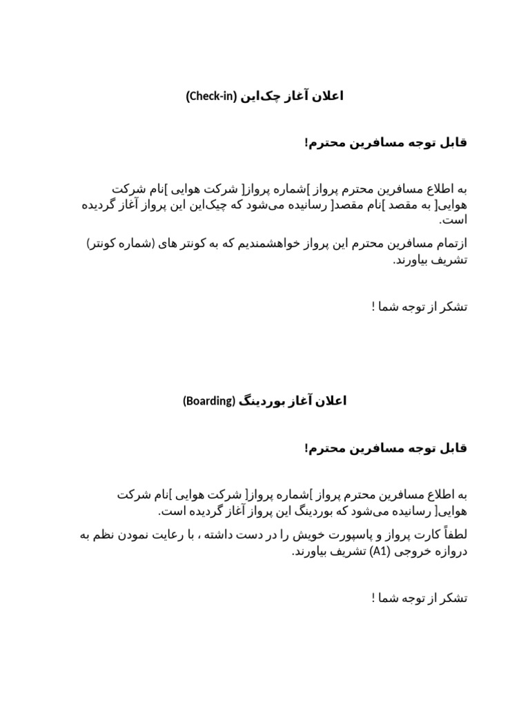 Announcing | PDF