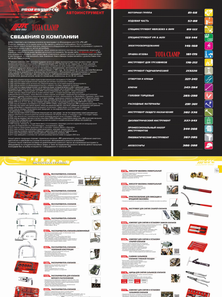 J27 R | PDF