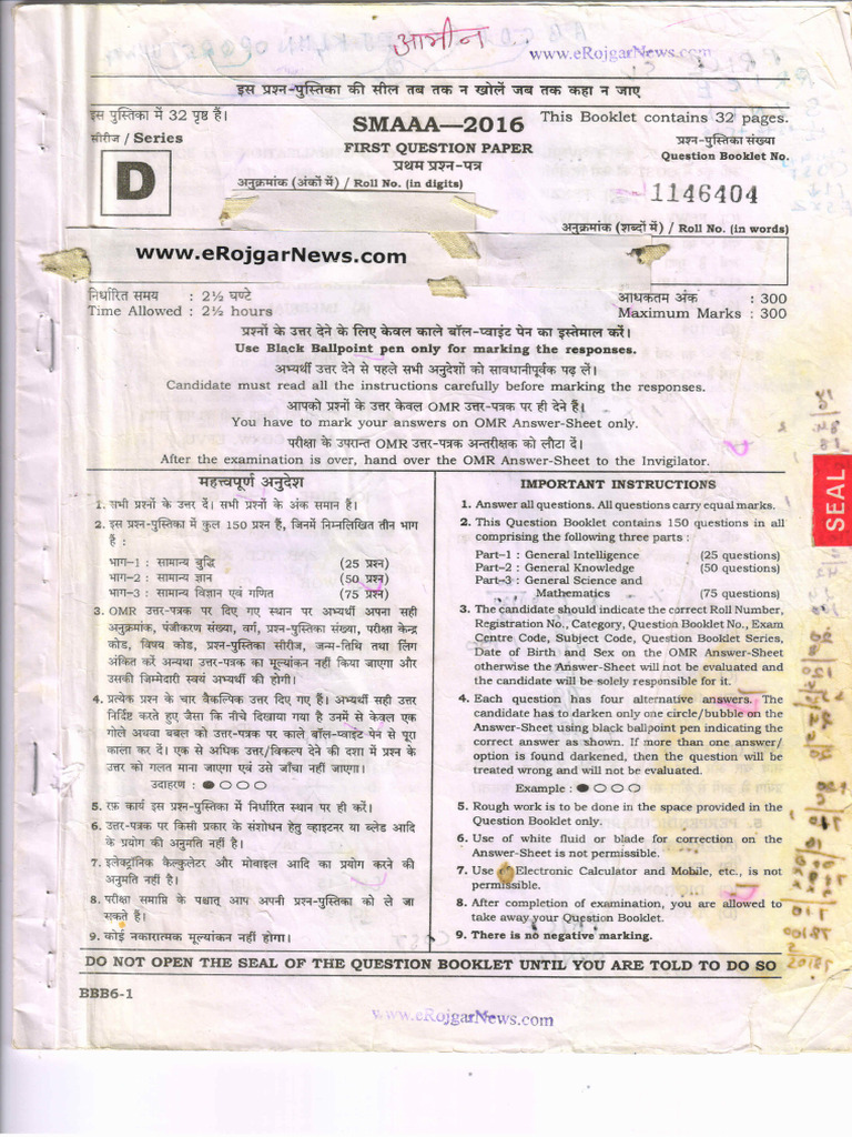 Amin Paper I 2016 | PDF