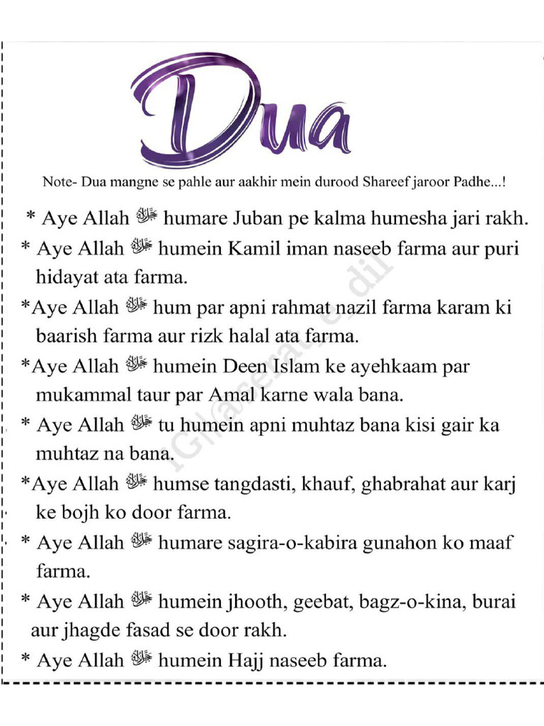 Dua | PDF