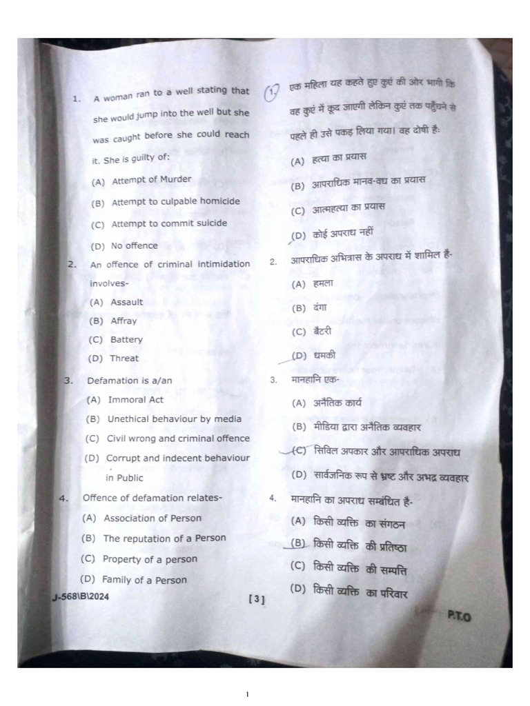 Ipc 1 | PDF