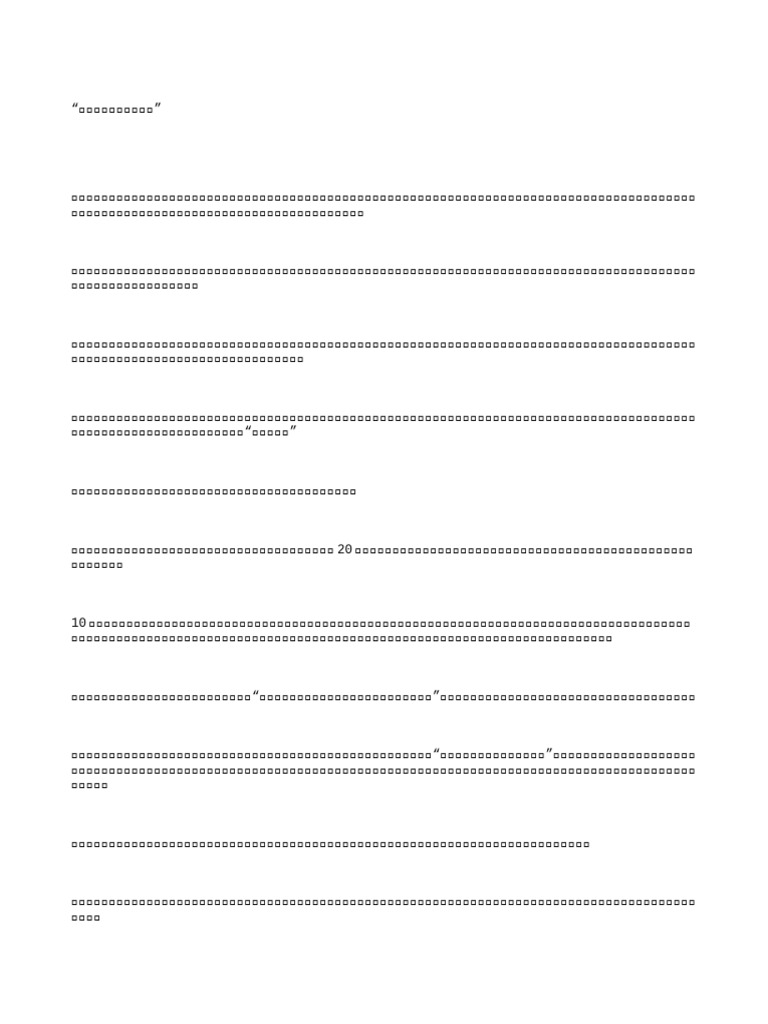 弘杨】土卫十八| PDF