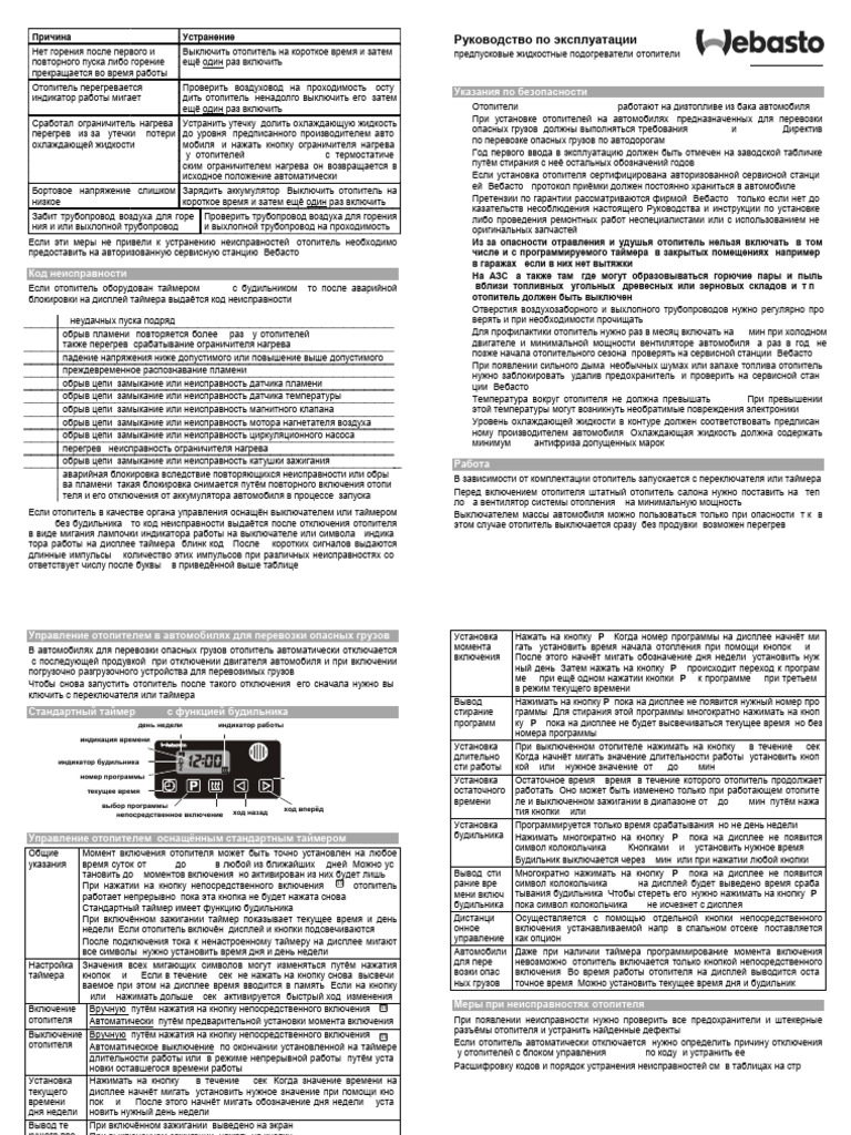Webasto Fehlercodes Pdf