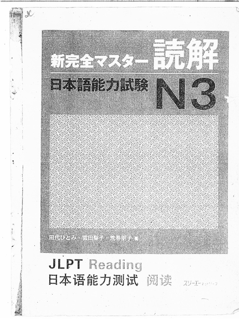 Shin Kanzen Master N3-Dokkai | PDF