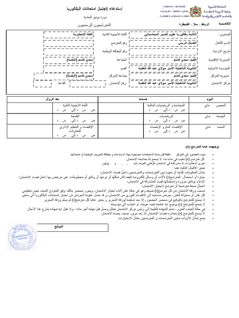 Convocationexam E138136003 3 Pdf