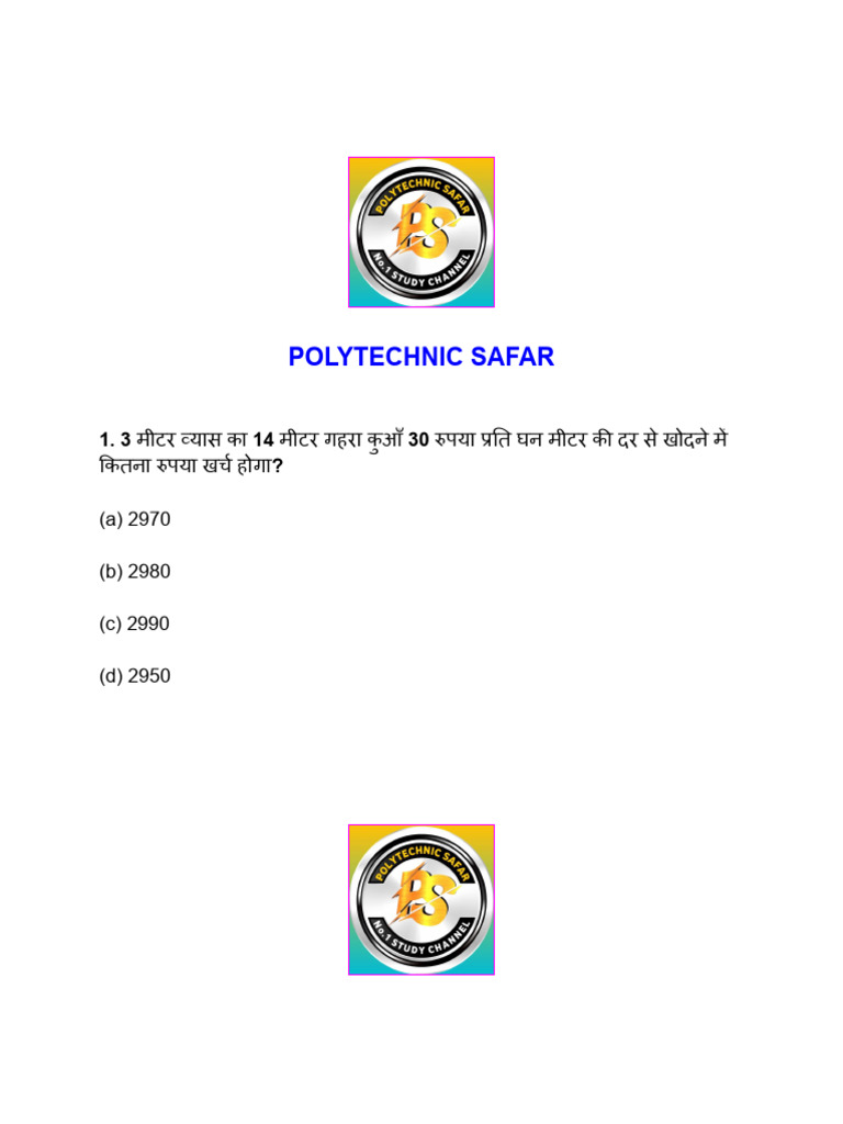 Maths Set 2 | PDF