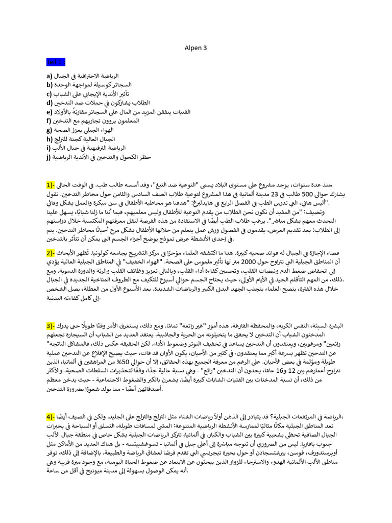 Alpen 3 Translated in Arabic | PDF