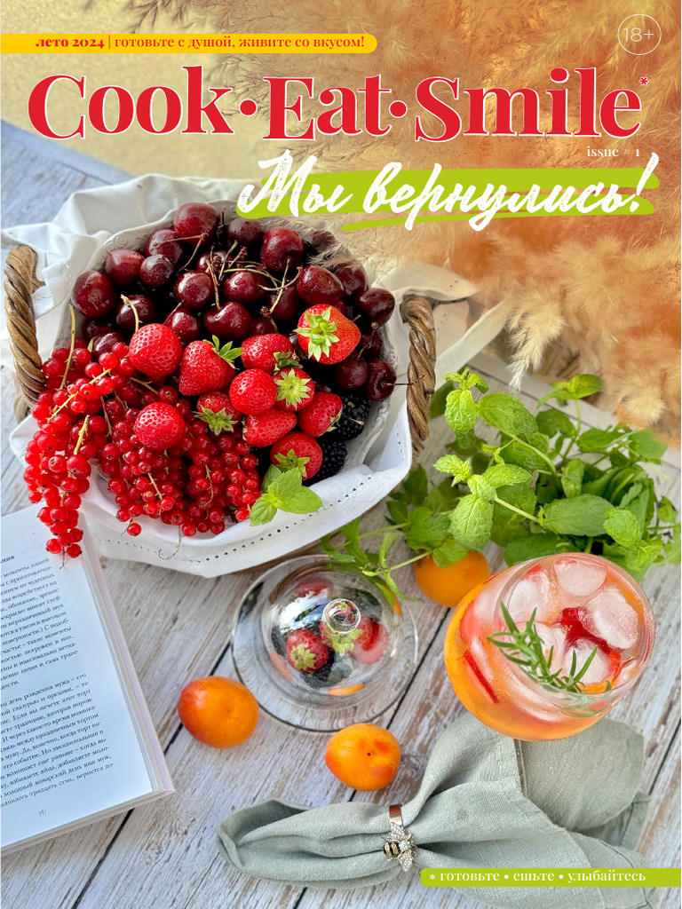 Free Cooking Magazine | PDF